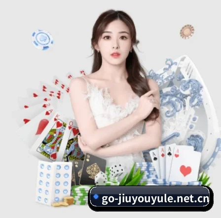 九游娱乐 APP