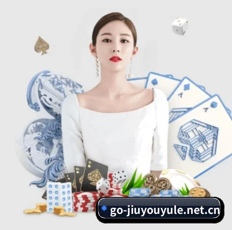 九游娱乐 APP 界面